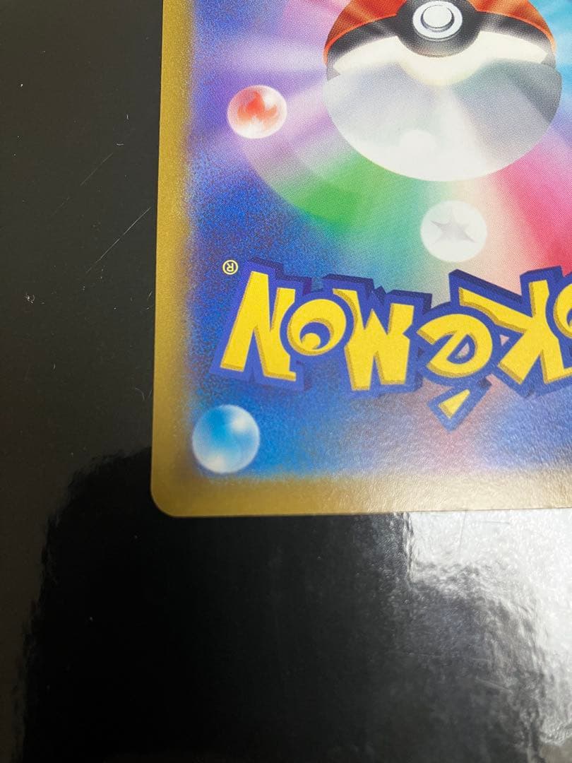 プテラV(SA)【SR】　106/100 [S11] ロストアビス