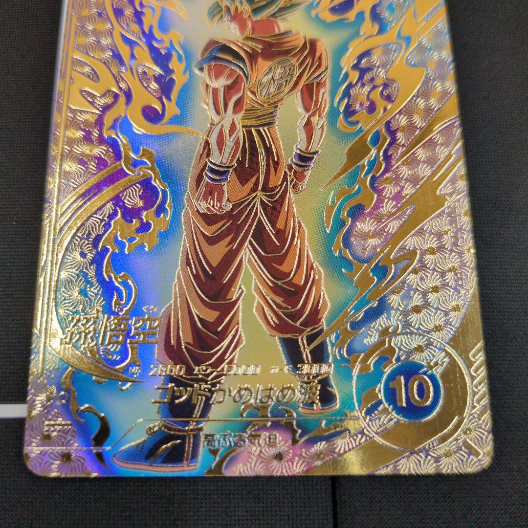 美品　SDVTP-001 パラレル 孫悟空　ダイバーズ　大会プロモ