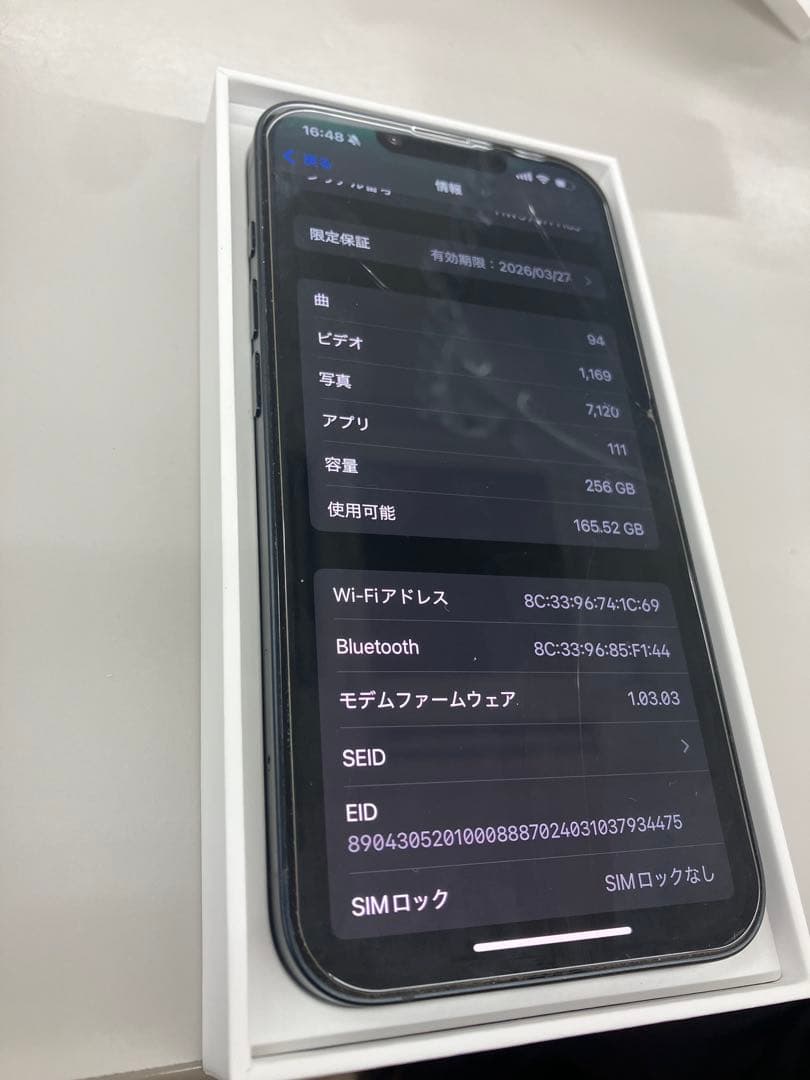 Apple iPhone 16 256GB ブラック