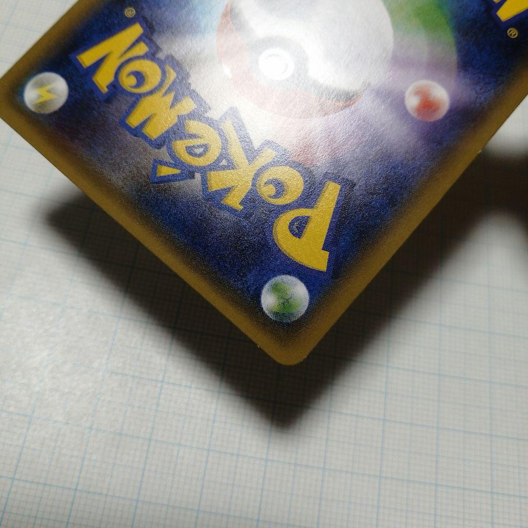 ポケモンカード　デデンネgx　sr　sa　ポケキュン