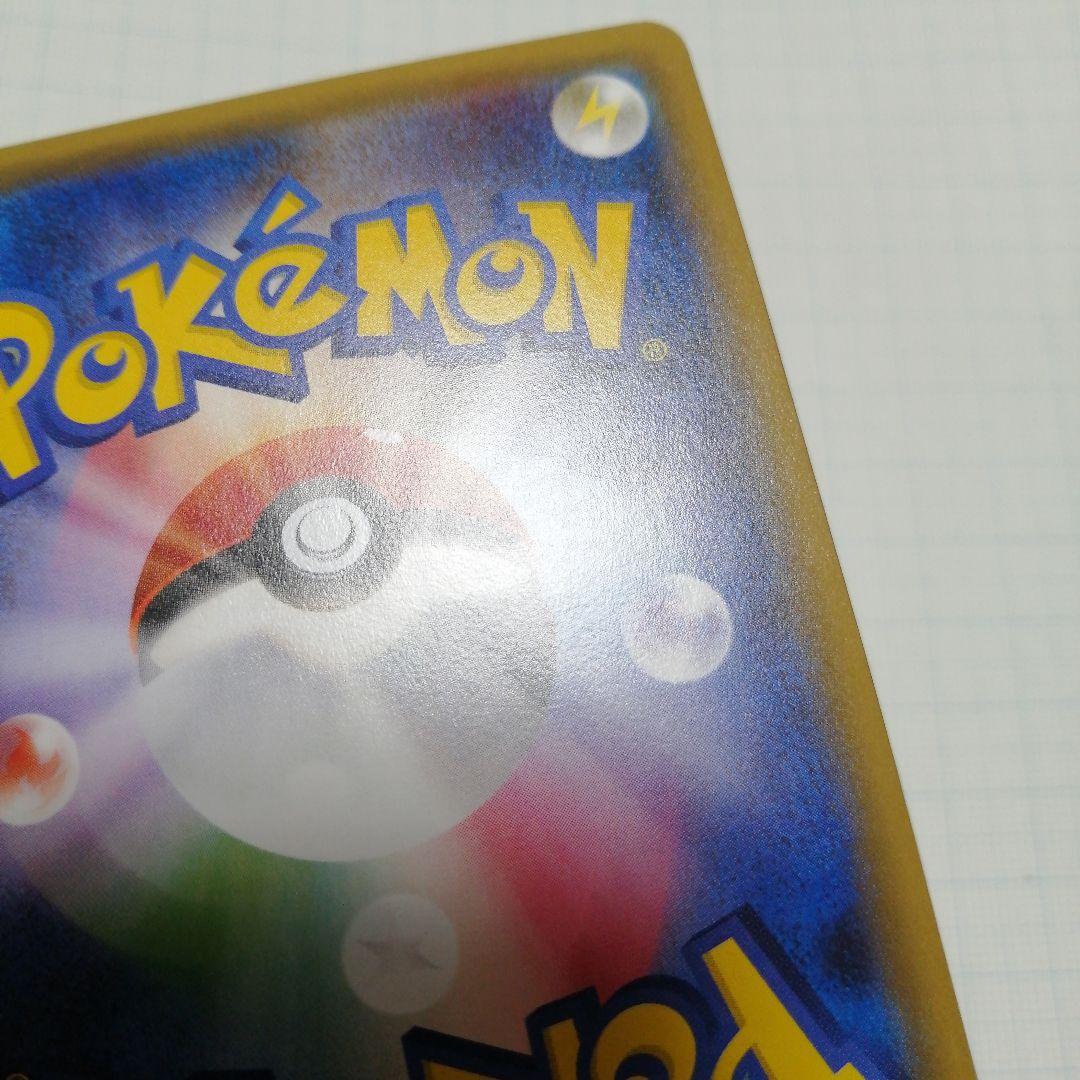 ポケモンカード　デデンネgx　sr　sa　ポケキュン