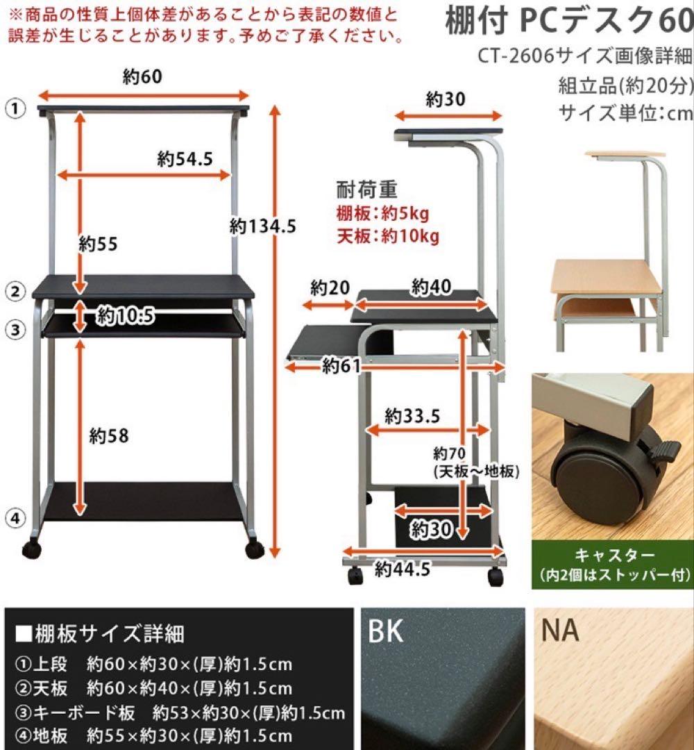 【新品◎】棚付きPCデスク