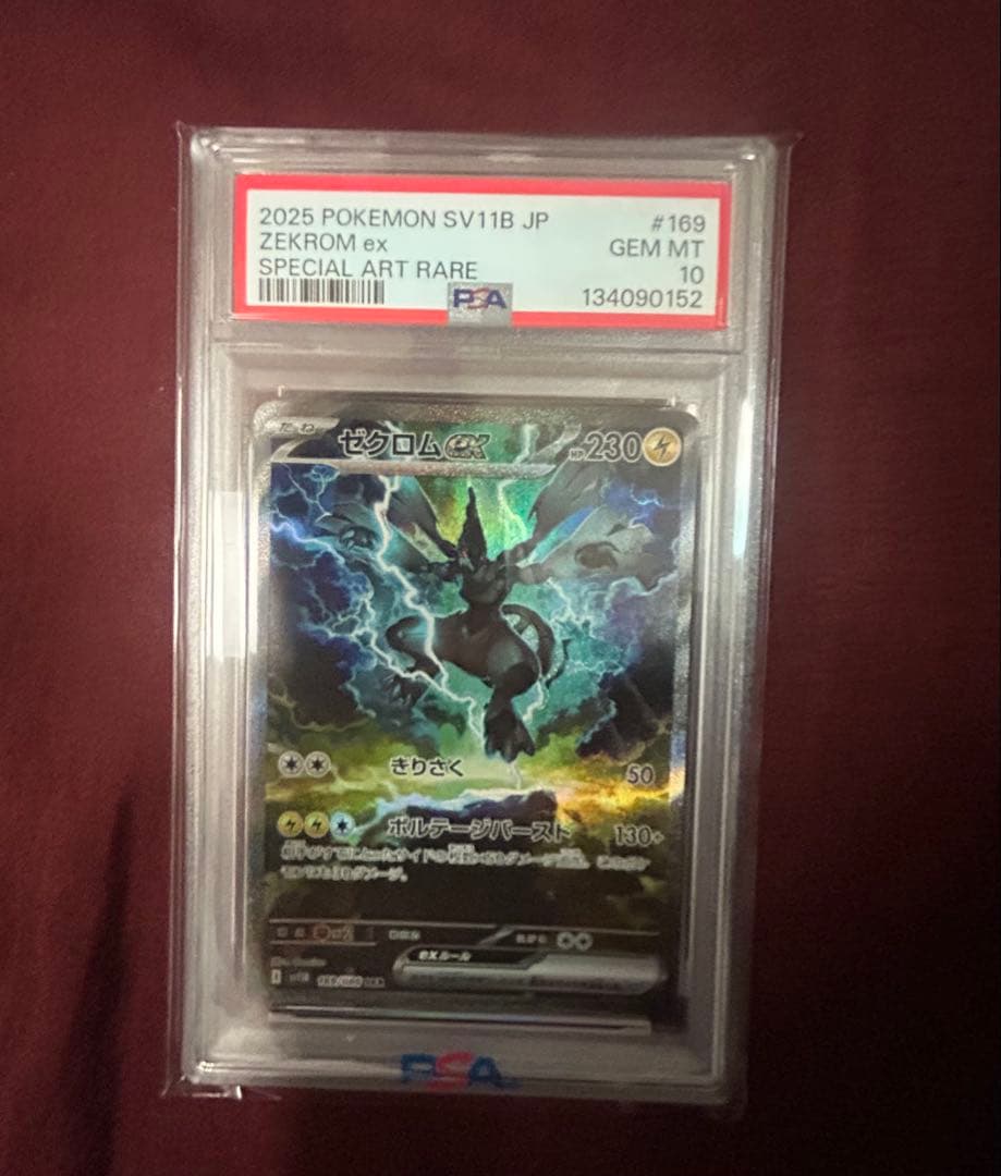 ✨PSA10✨ゼクロムex sar