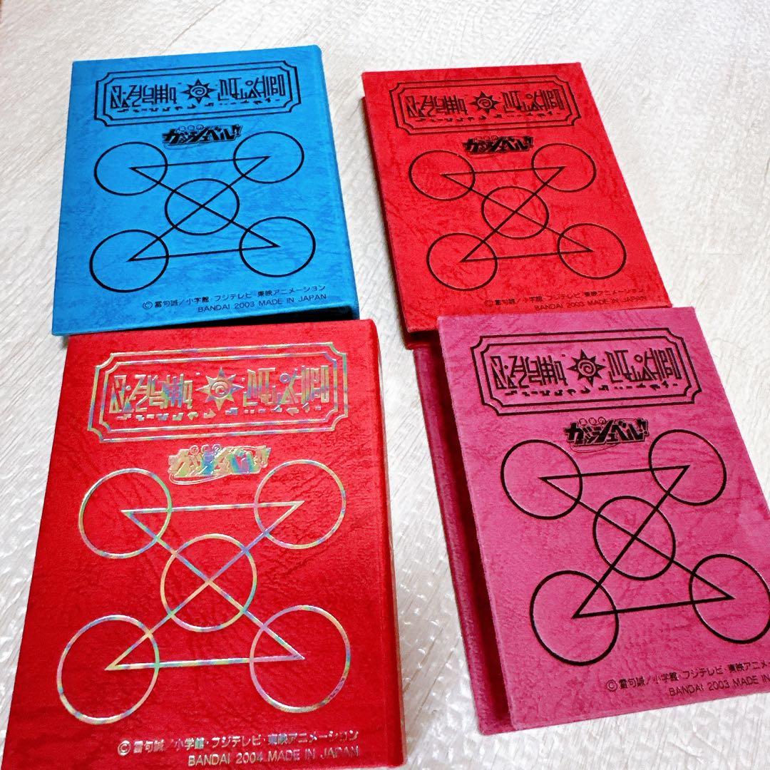 ガッシュベル　カードバトルスペシャルボックス　キーホルダー　中古まとめ売り