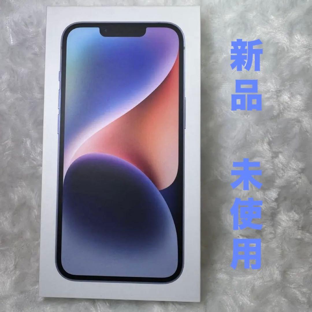 新品未開封　iPhone14 128GB ブルー　SIMフリー