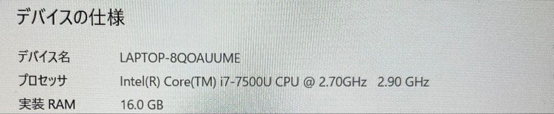 【dynabook】Corei7 , メモリ16GB ストレージ914GB