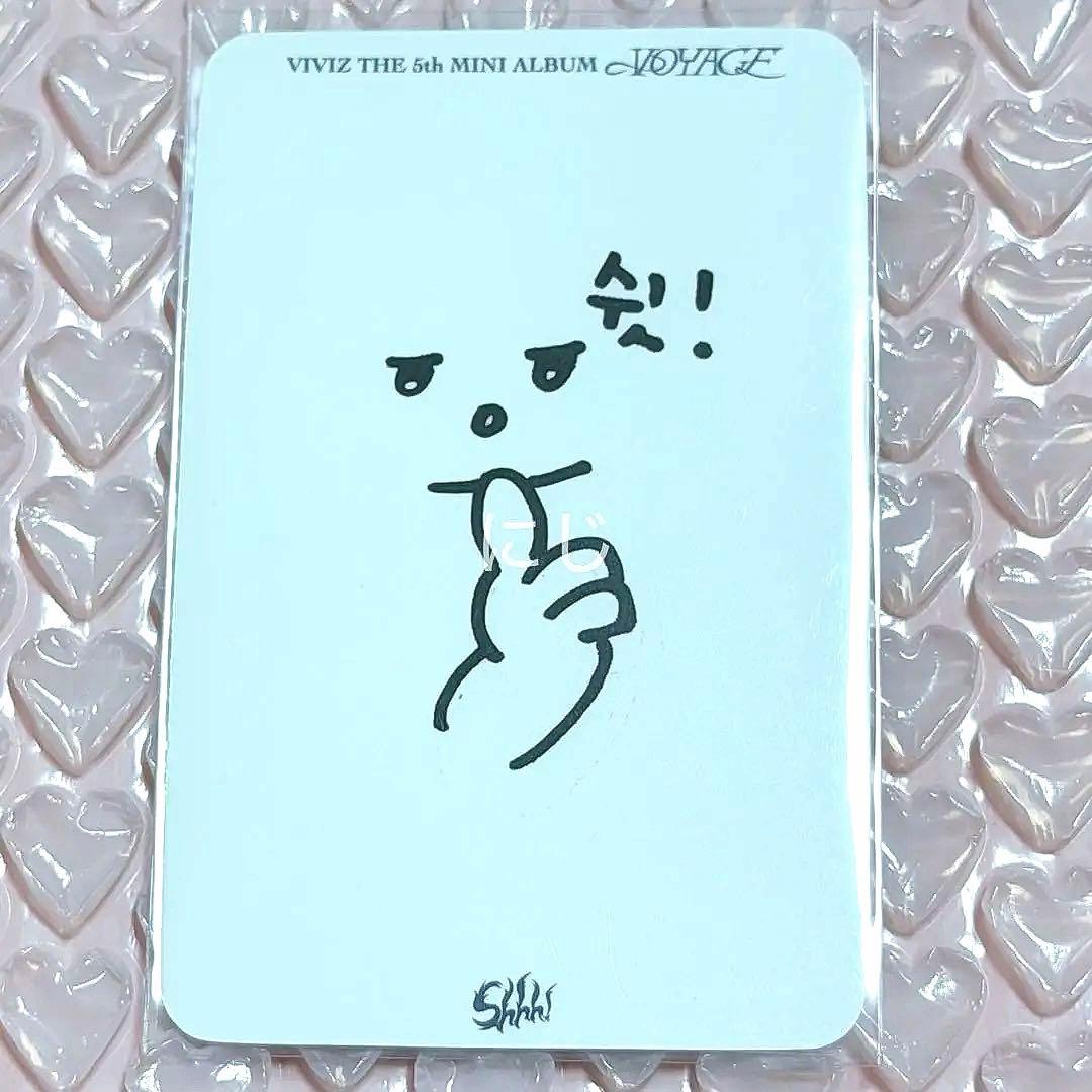 VIVIZ Shhh! 2週目 サノク サイン入り トレカ オムジ