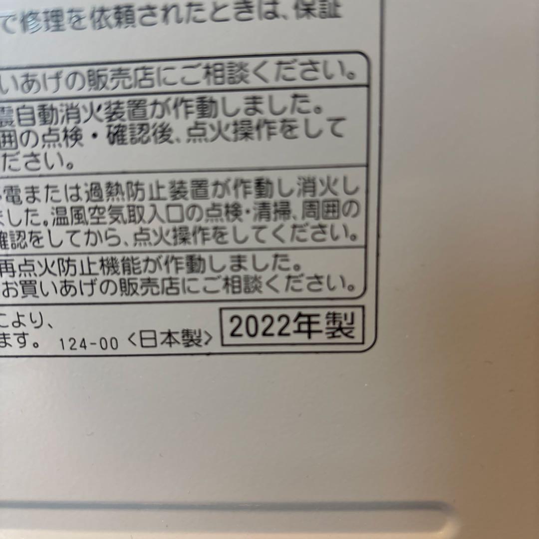 コロナ 石油ファンヒーター 2台セット KCF-3224Y FH-G3222Y