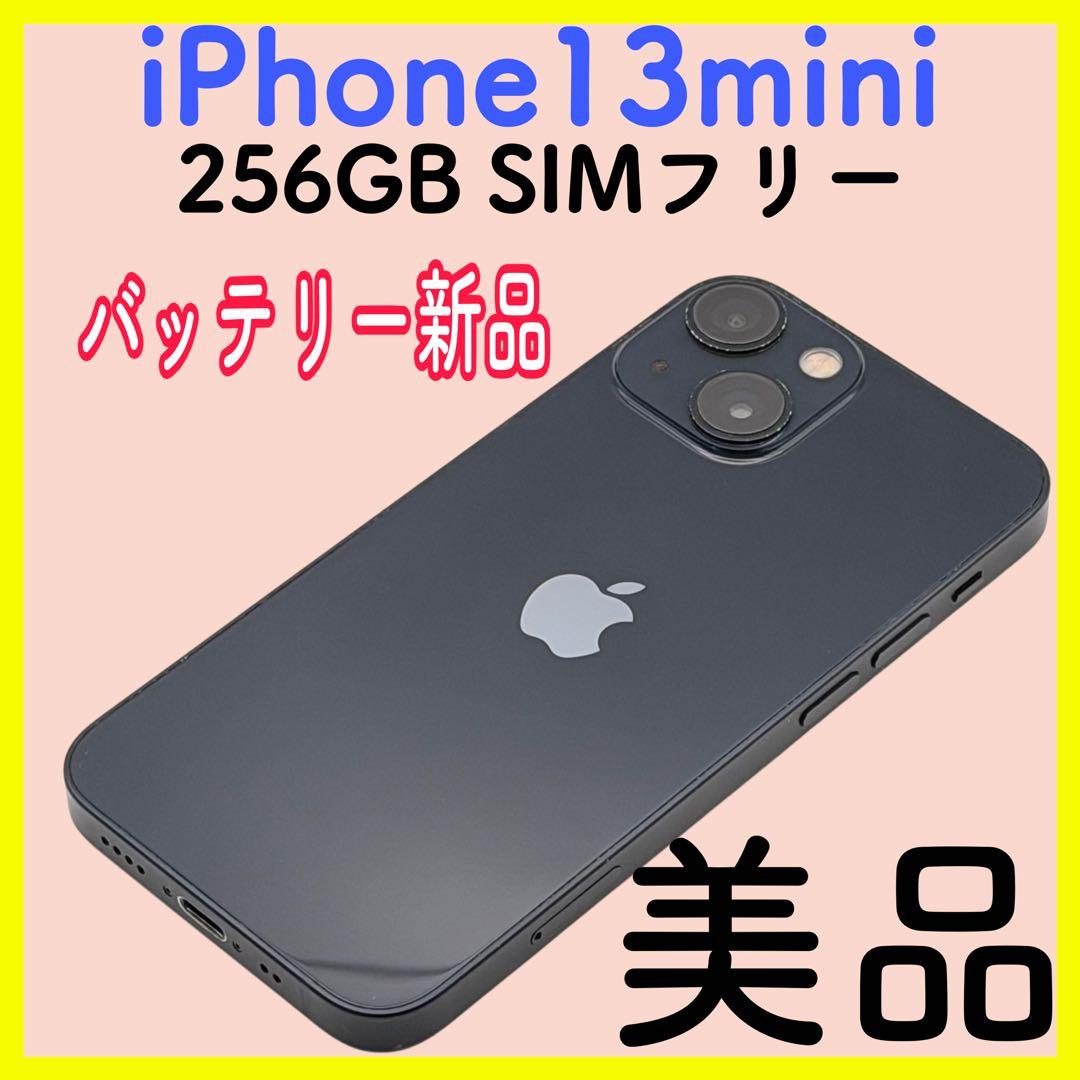 【整備済み】iPhone13mini 256GB SIMフリー バッテリー新品