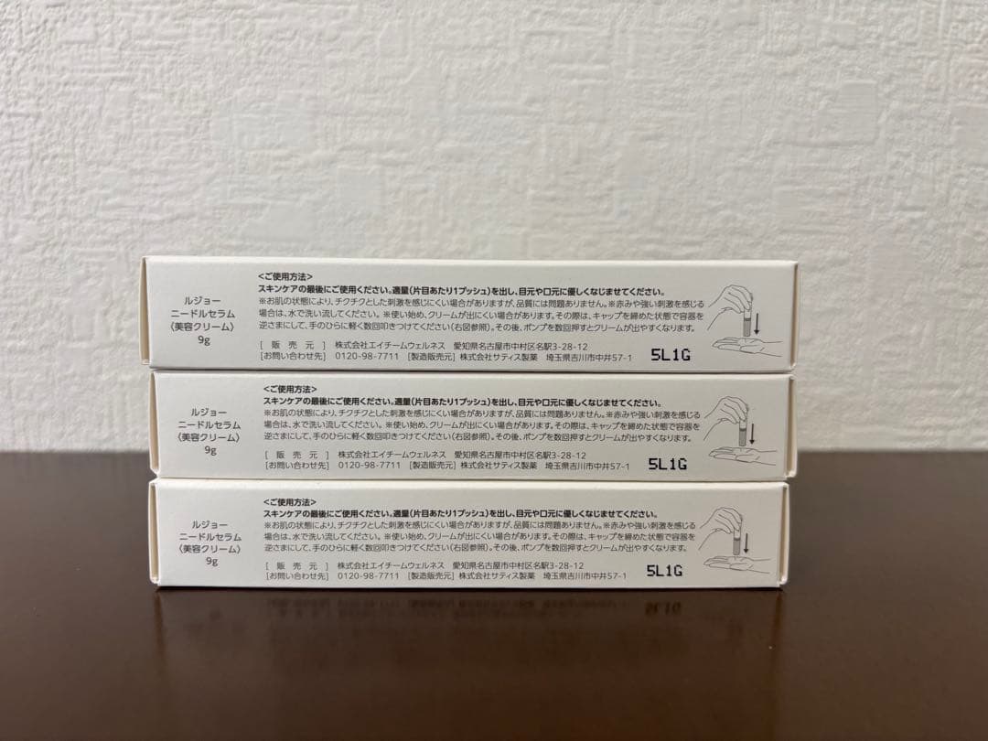 ①新品　lujo ニードルセラム　美容クリーム おまけつき　3本セット
