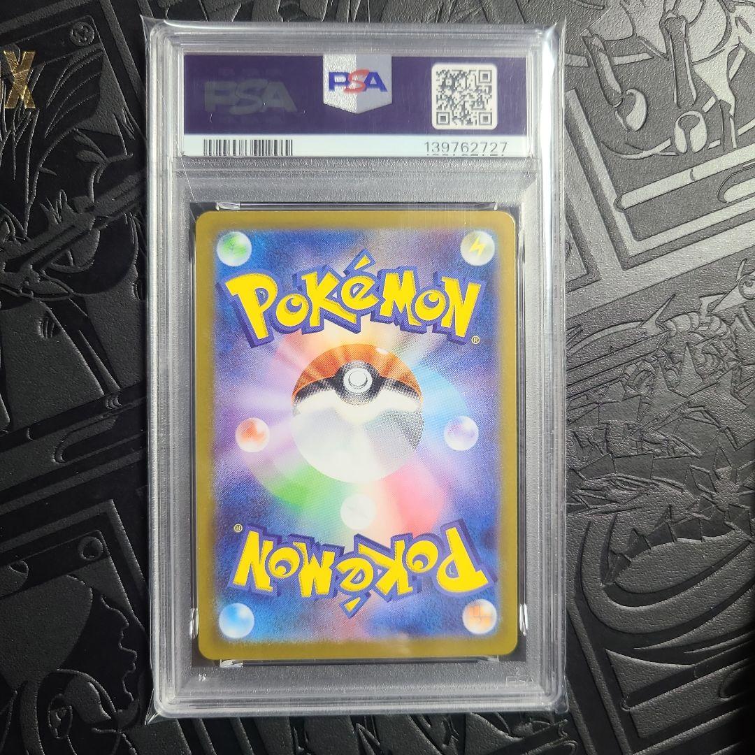 メガリザードンx ex sr psa10 　美品