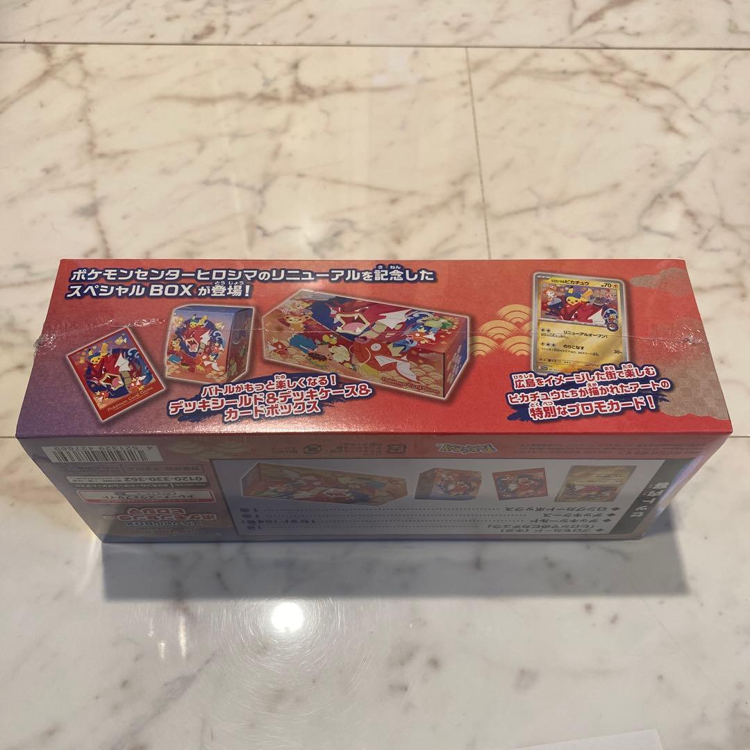 【新品未開封 】ポケモンセンターヒロシマ スペシャルBOX ★シュリンク付き★