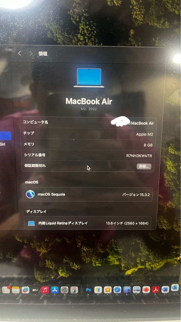 美品　MacBook Air M2 8GB 256GB バッテリー97%