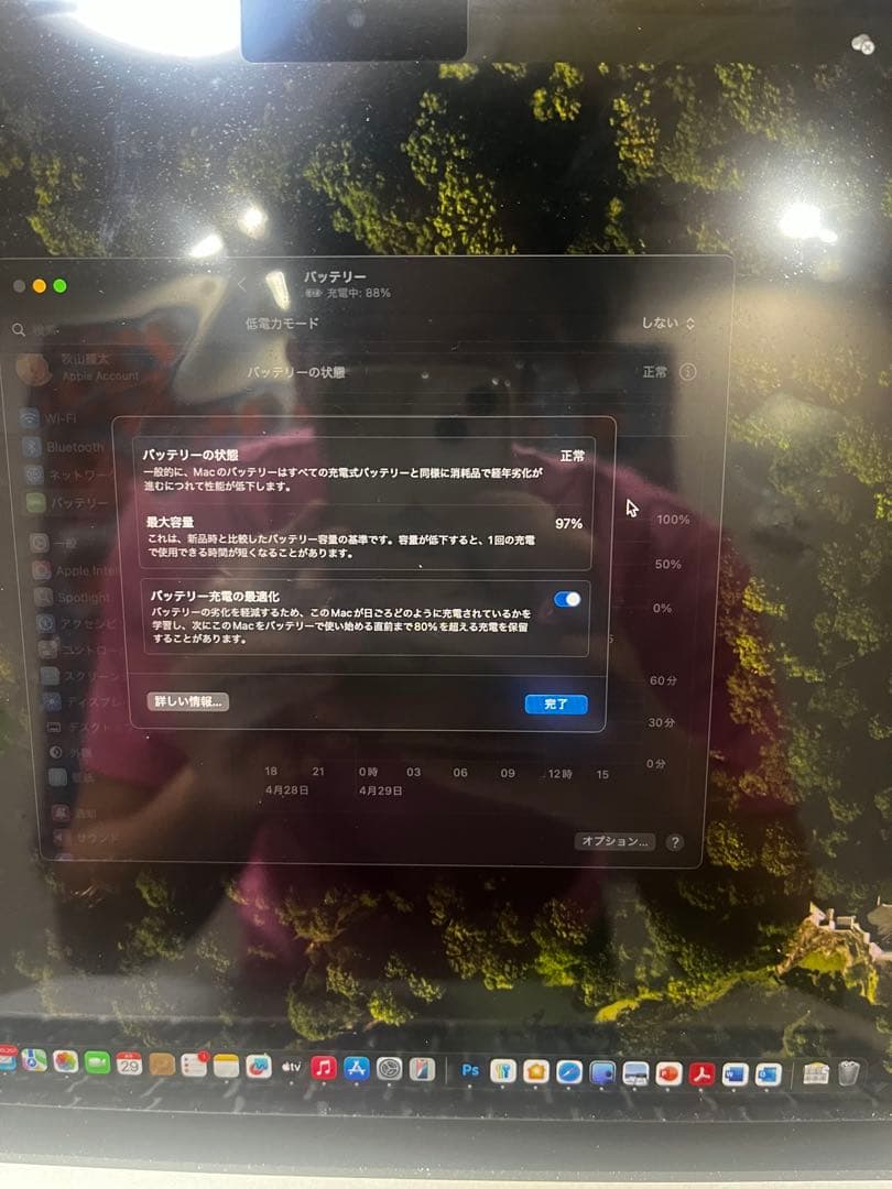 美品　MacBook Air M2 8GB 256GB バッテリー97%