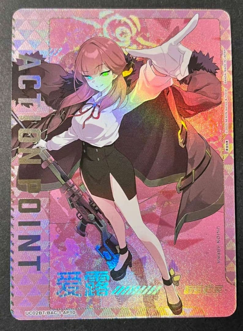 海外限定　ユニオンアリーナ　ブルーアーカイブ　AP　陸八魔 アル