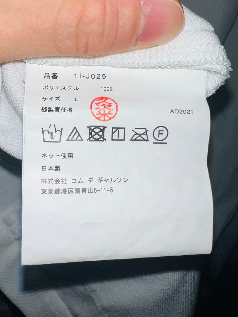 COMME des GARÇONS チャイナシャツ 白 モード ギャルソン