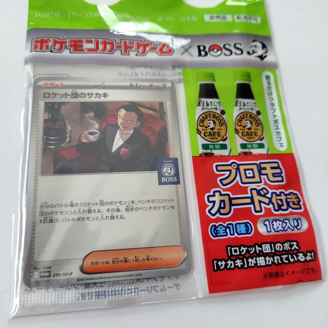 【未開封プロモカード】ポケモンカード ロケット団のサカキ BOSS 9枚セット