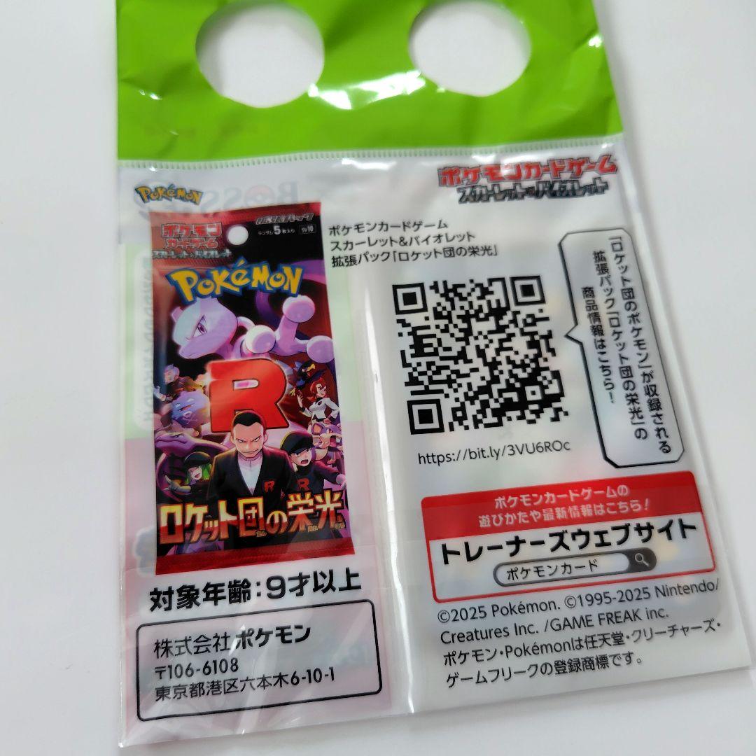 【未開封プロモカード】ポケモンカード ロケット団のサカキ BOSS 9枚セット