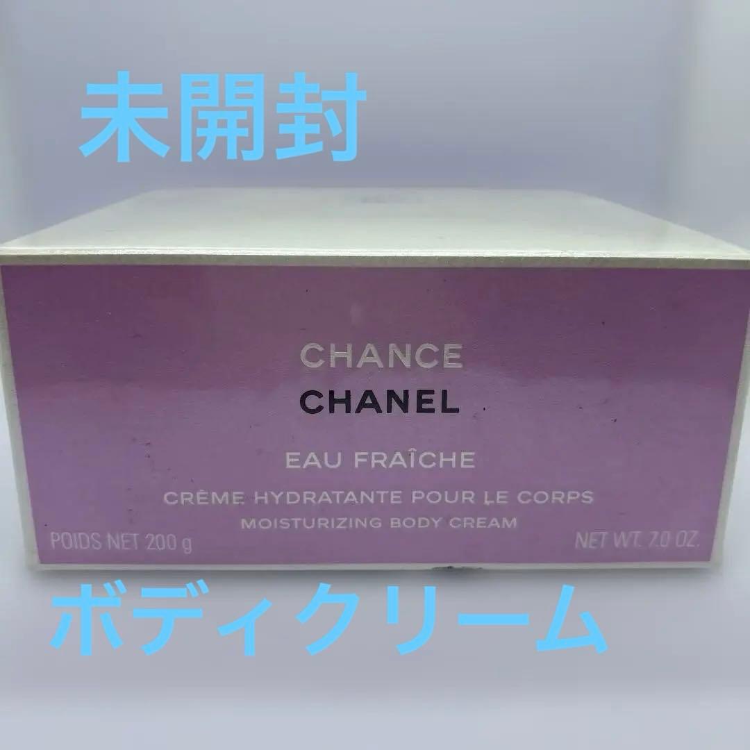 CHANEL CHANCEオーフレッシュ ボディクリーム 200g