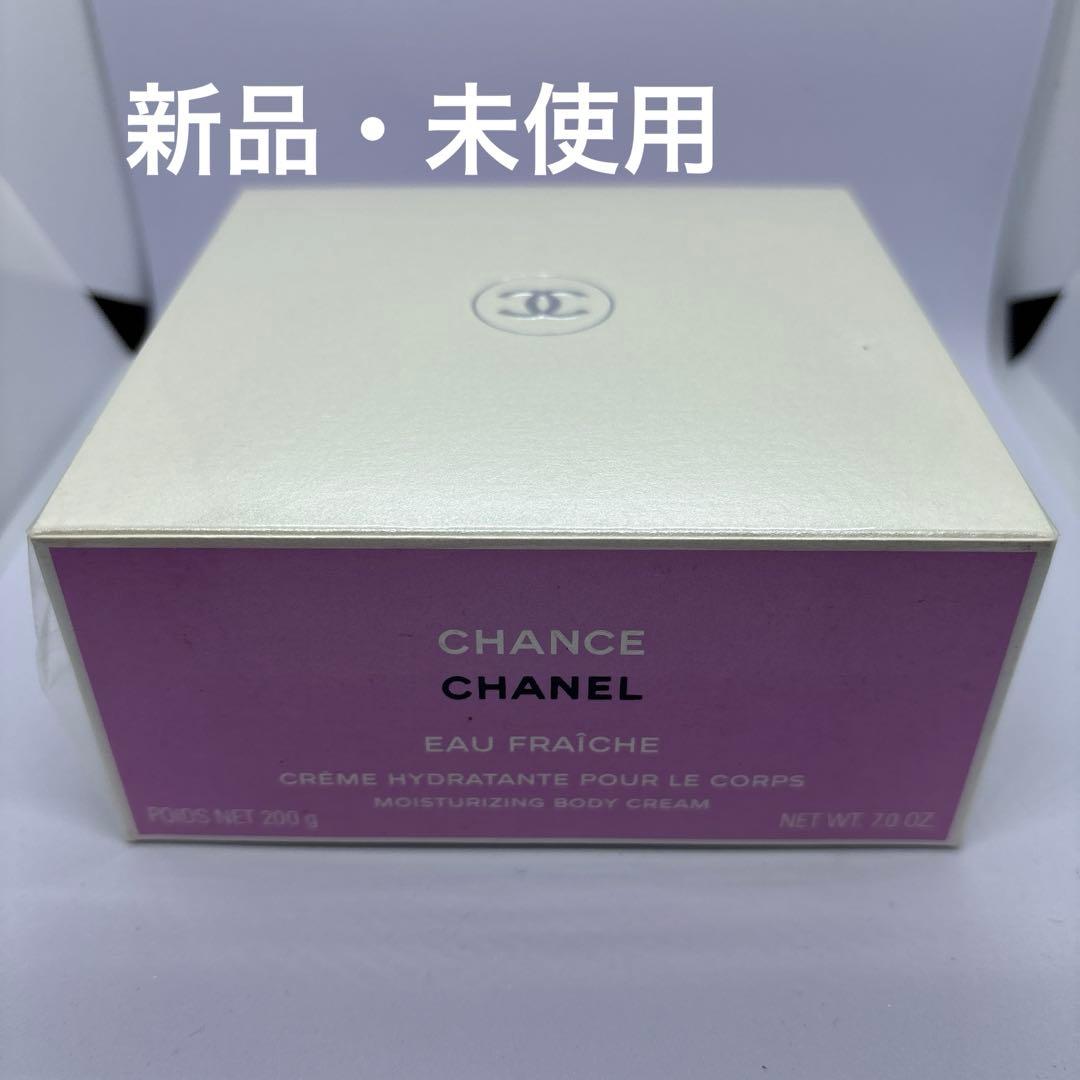 CHANEL CHANCEオーフレッシュ ボディクリーム 200g