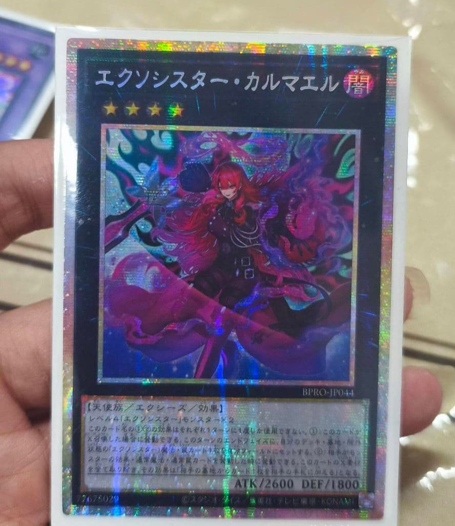 遊戯王 エクソシスター カルマエル プリシク プリズマ アジア版#04