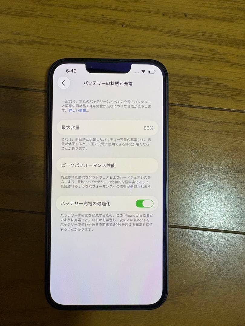 Apple iPhone 14本体のみ 充電ケーブル付き