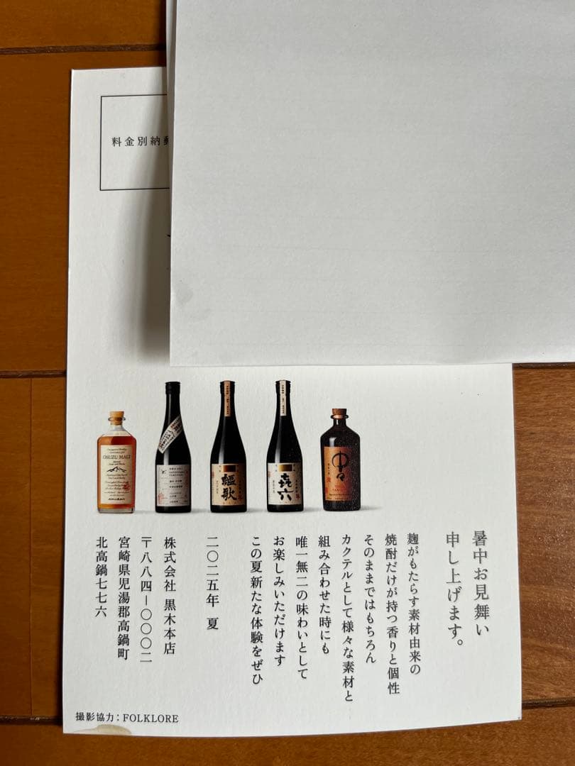 百年の孤独 本格焼酎 4本セット