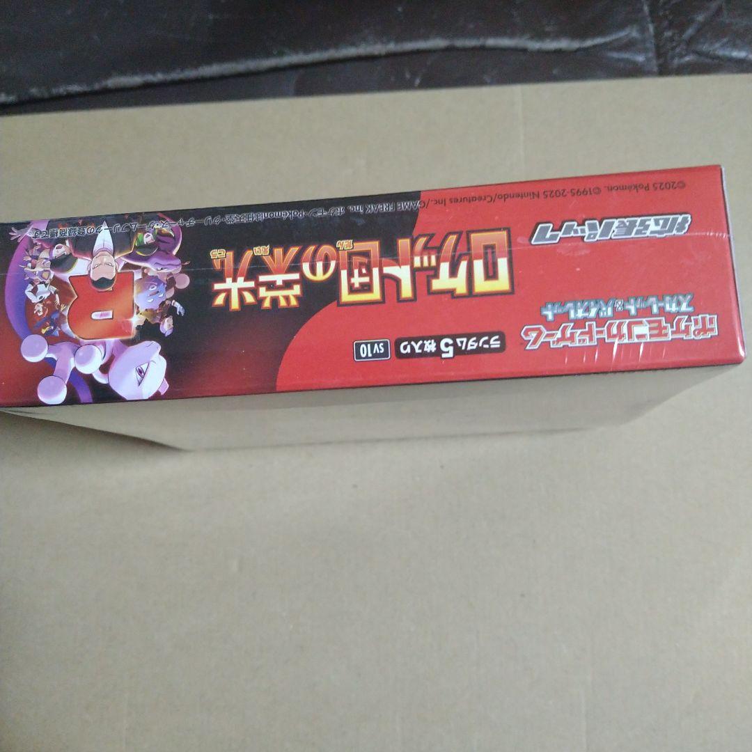 （*。様 ポケモンカードゲーム ロケット団の栄光 シュリンク付き 新品未開封