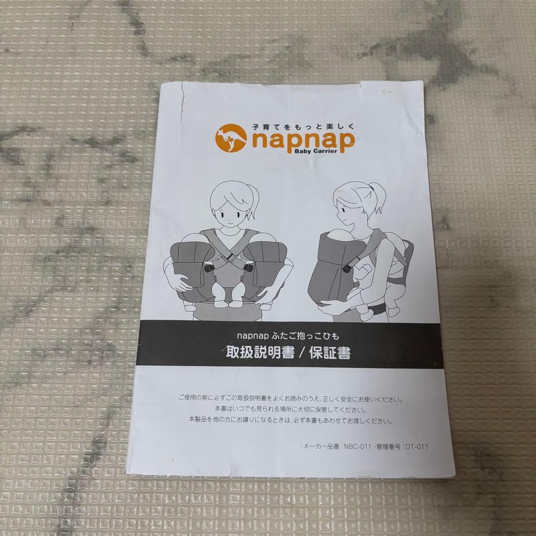 美品⭐︎napnap 抱っこひも ネイビー 3ポジション　使用感少なめ