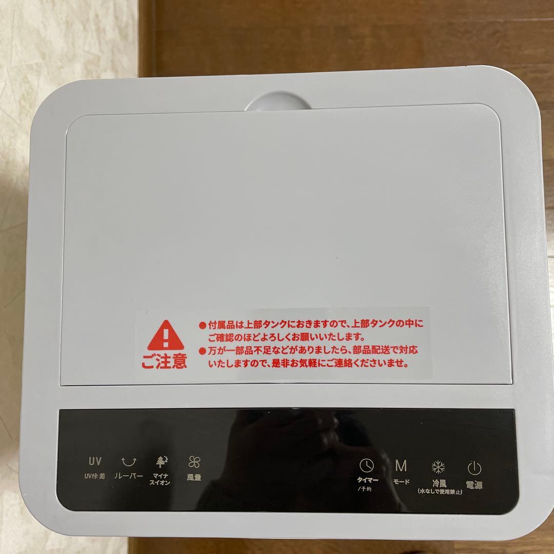 スリム冷風機 UV機能付き