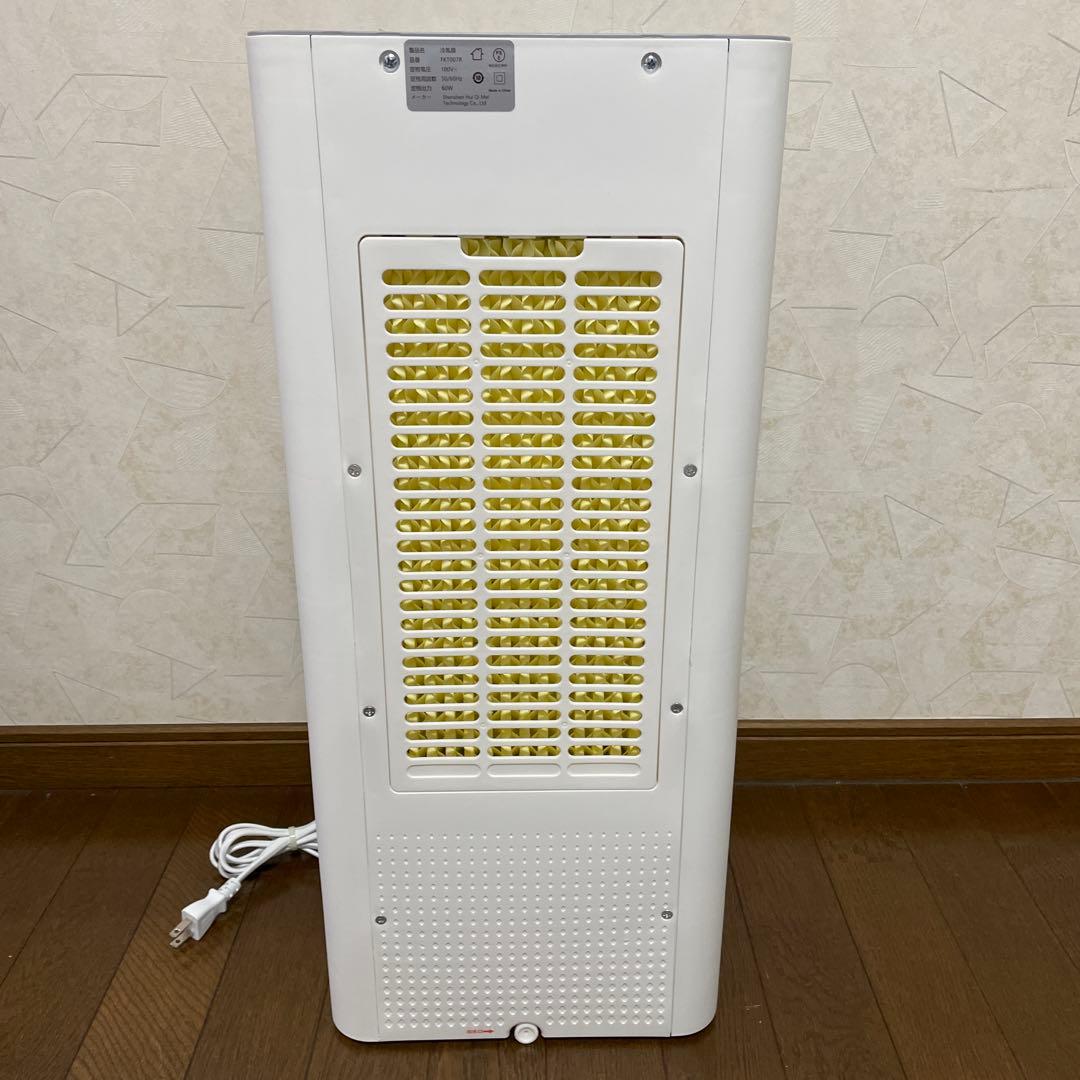 スリム冷風機 UV機能付き