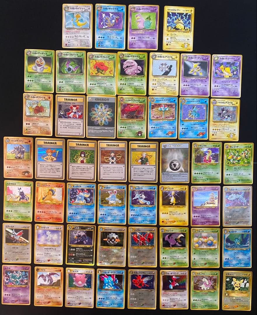 ポケモンカード旧裏 ③キラ ホロ 50種50枚 ピチュー等　ポケカ　旧裏