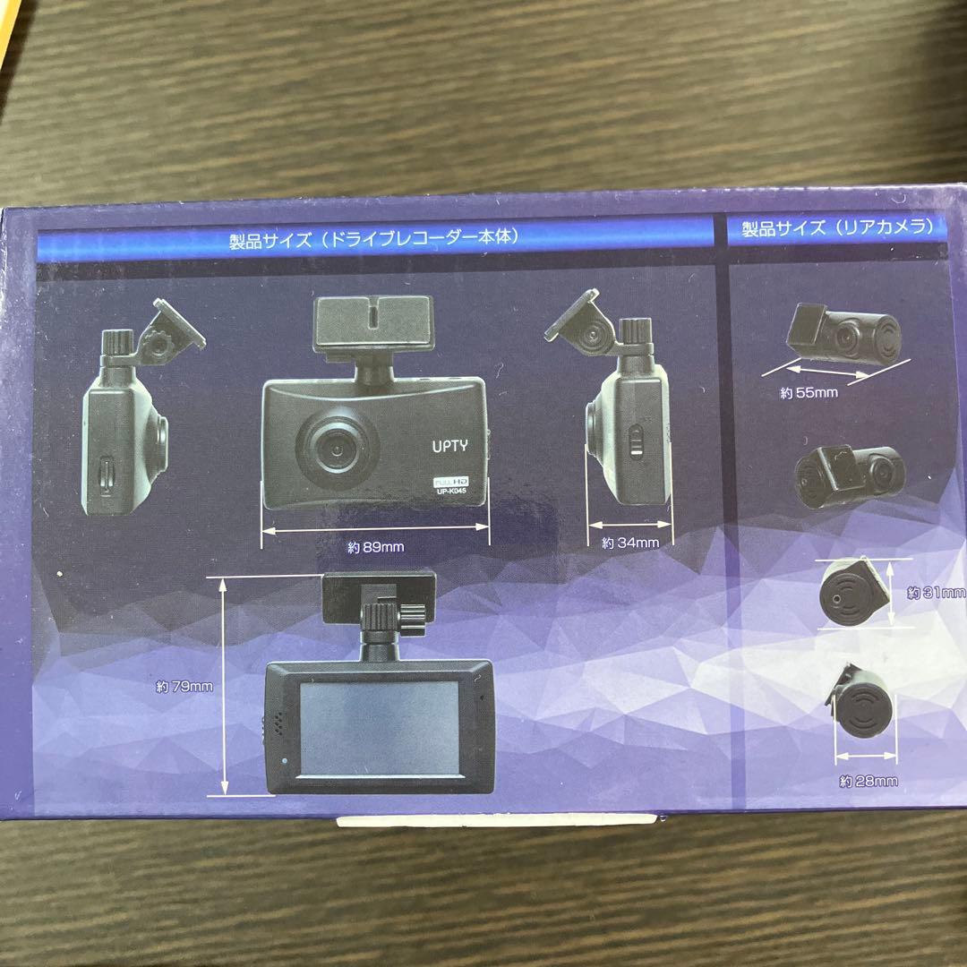 (送料別)ドライブレコーダー　UP-K045