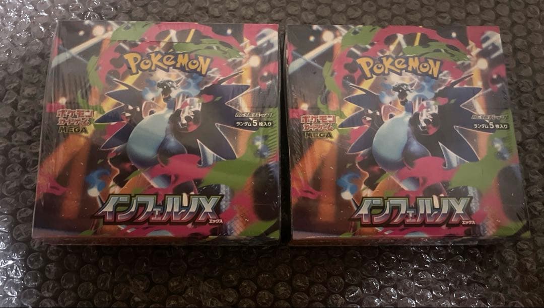 インフェルノX シュリンク付き 2BOX