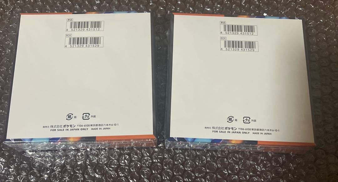 インフェルノX シュリンク付き 2BOX