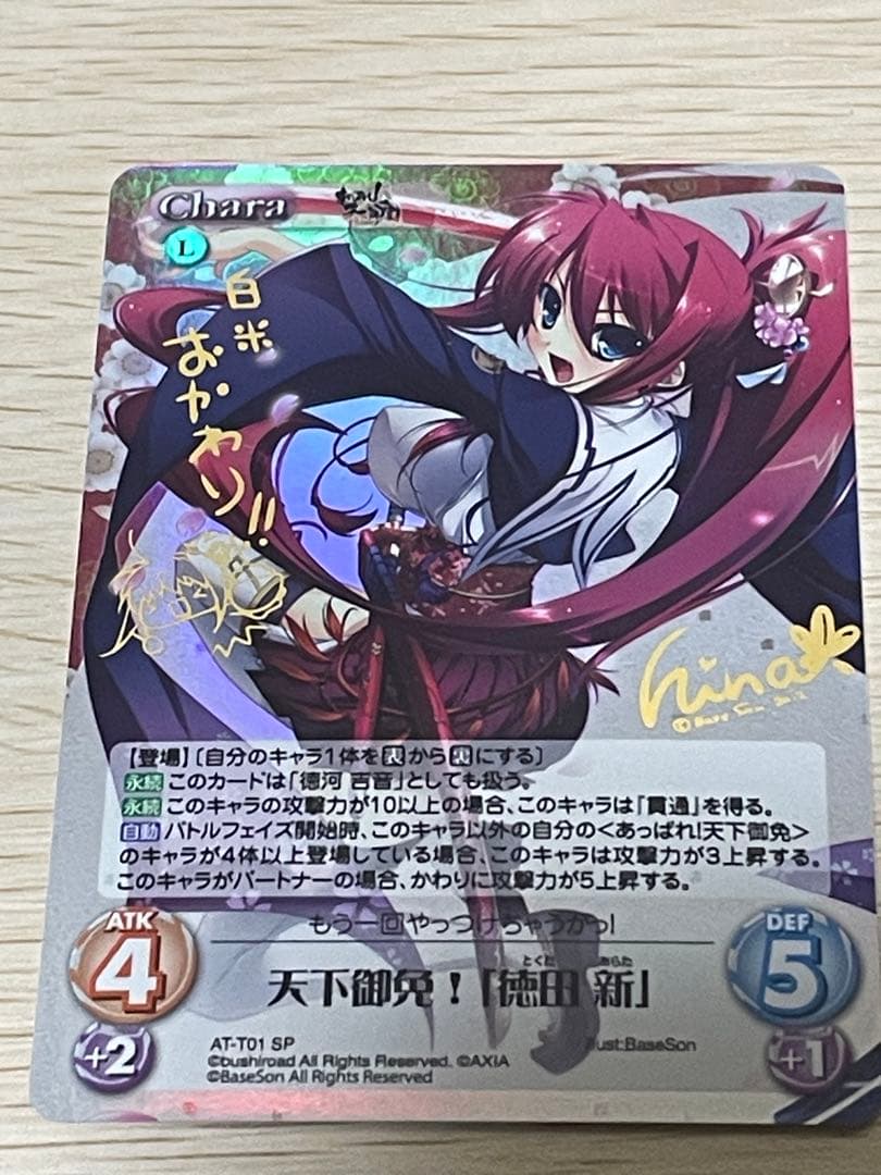 Chaos TCG サインまとめ　5枚セット