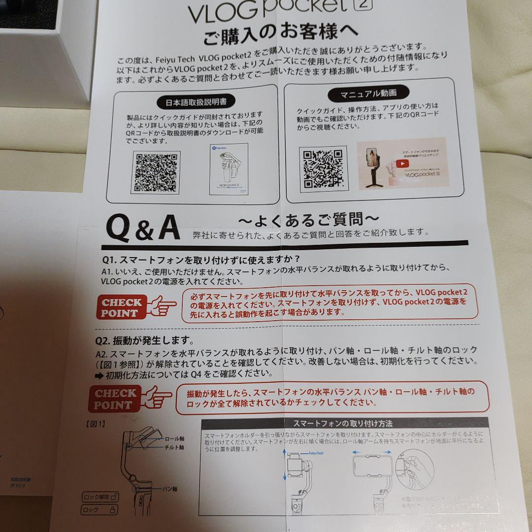 Feiyu Tech VLOG pocket 2 ブラック
