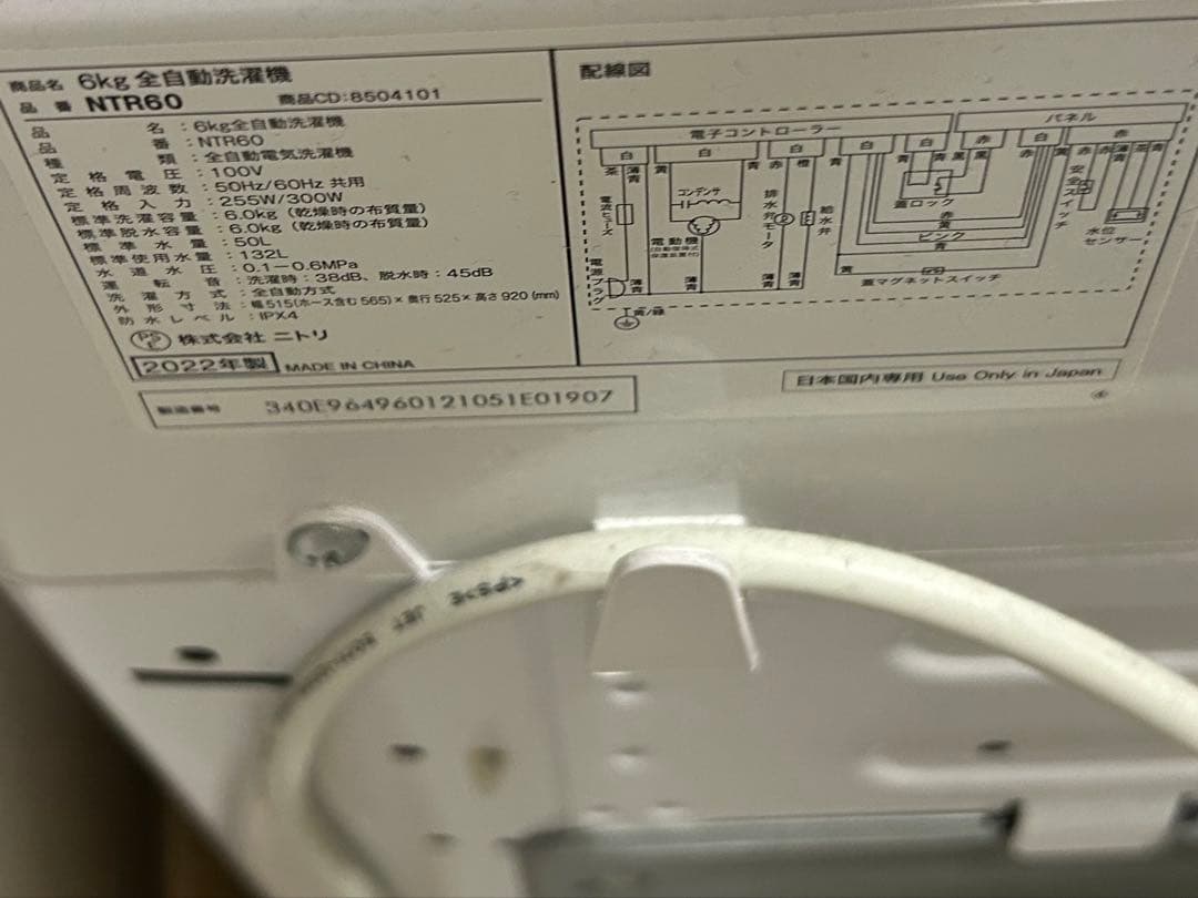 2022年製 ニトリNTR60 洗濯機