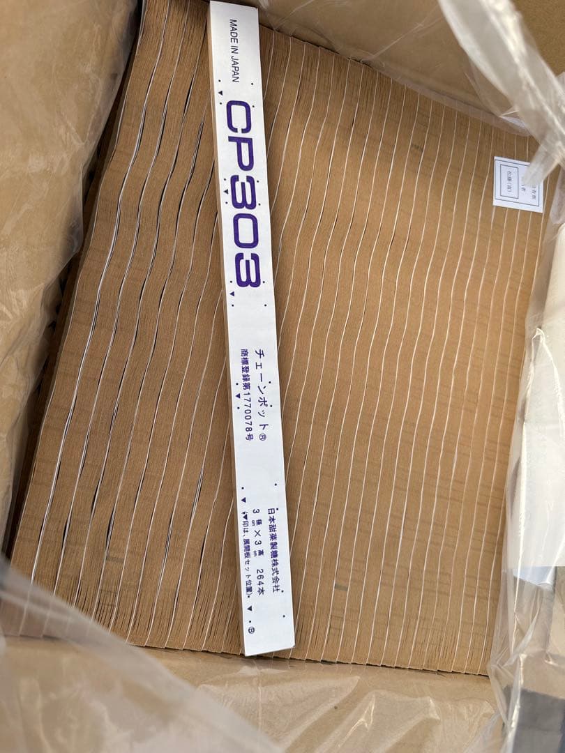 チェーンポットCP-303 150個入り