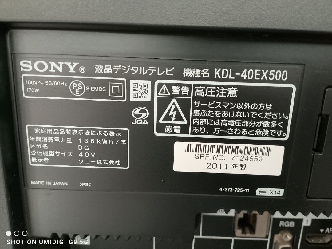 値引きSony 40インチ　液晶テレビ フルHD HDMI端子付き　2011年式
