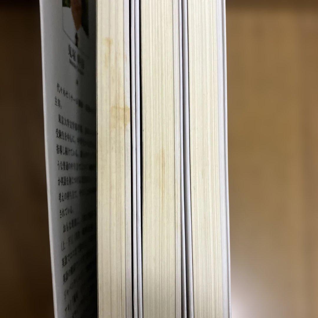 レベルアップ問題集　鬼塚の最強の英文法・語法　全3巻セット