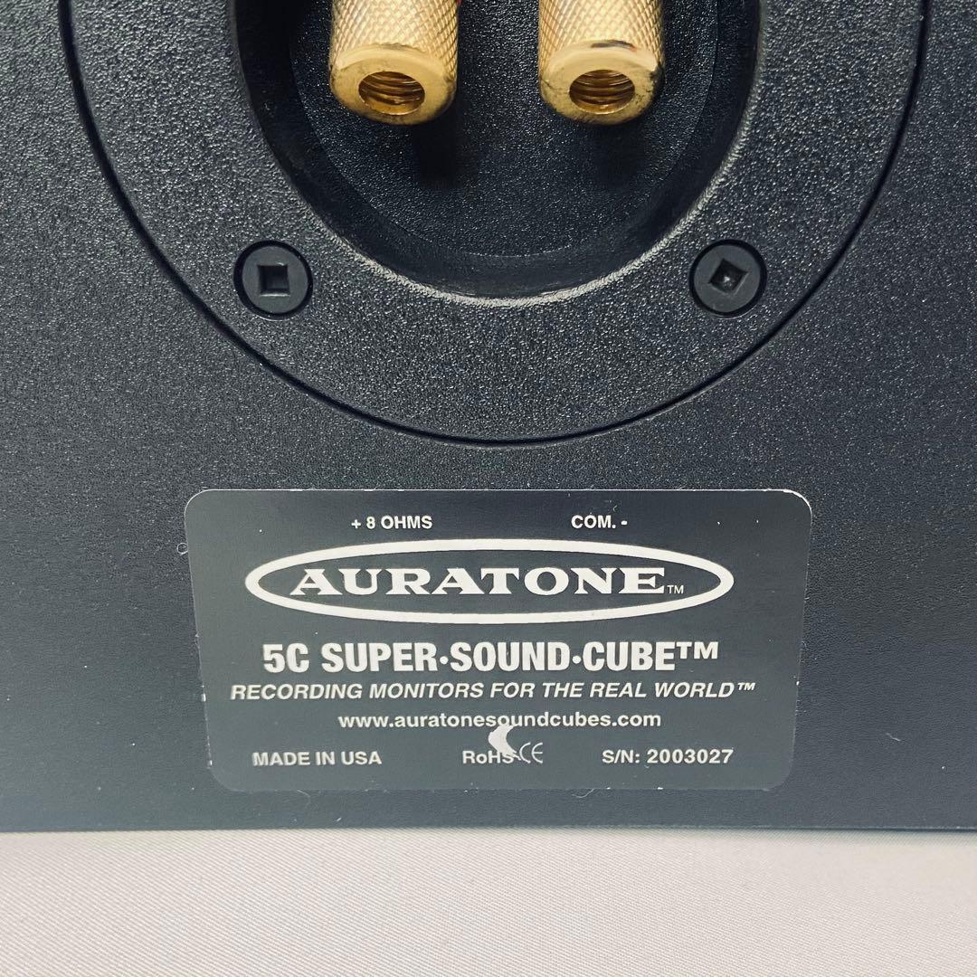 【スタジオ定番・ペア】 AURATONE 5C SUPER SOUND CUBE