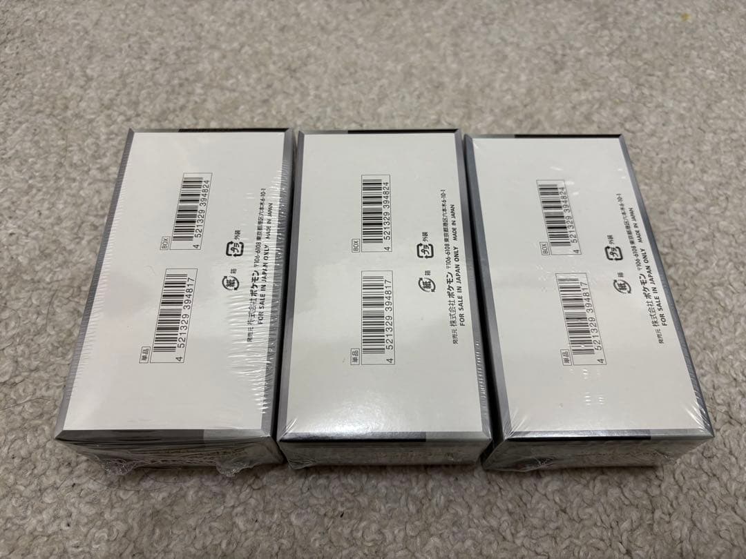 シャイニートレジャーex シュリンク付き 3box