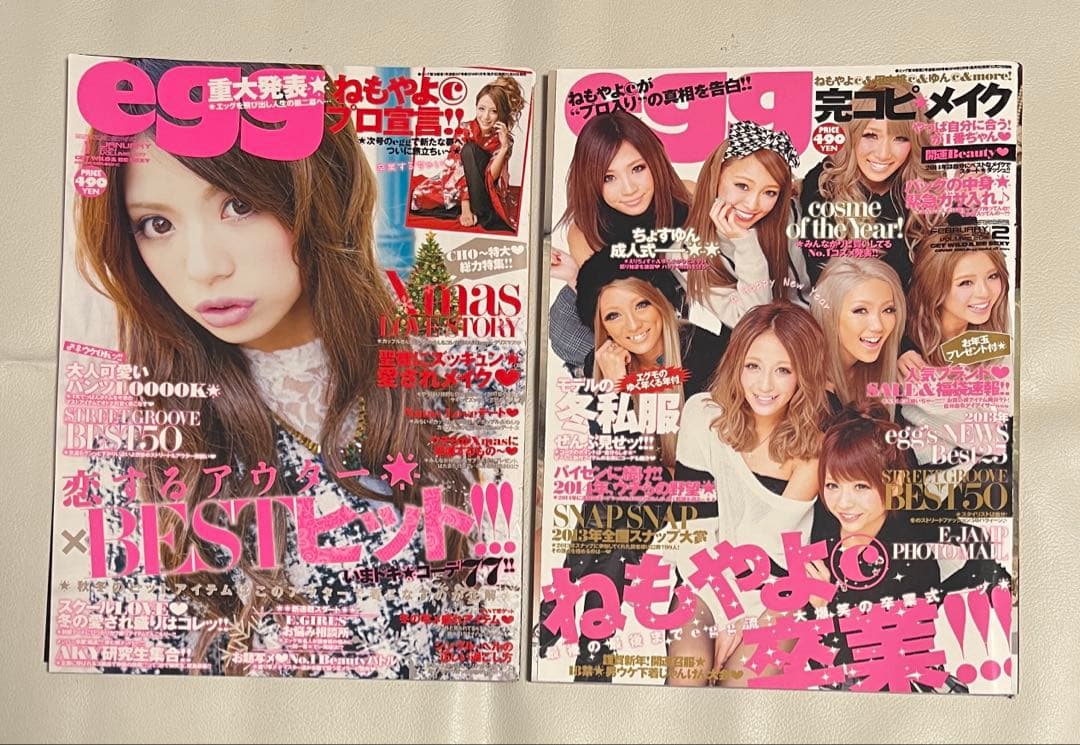 裁断済 egg エッグ 雑誌 ギャル 2014年 ファッション 裁断済み