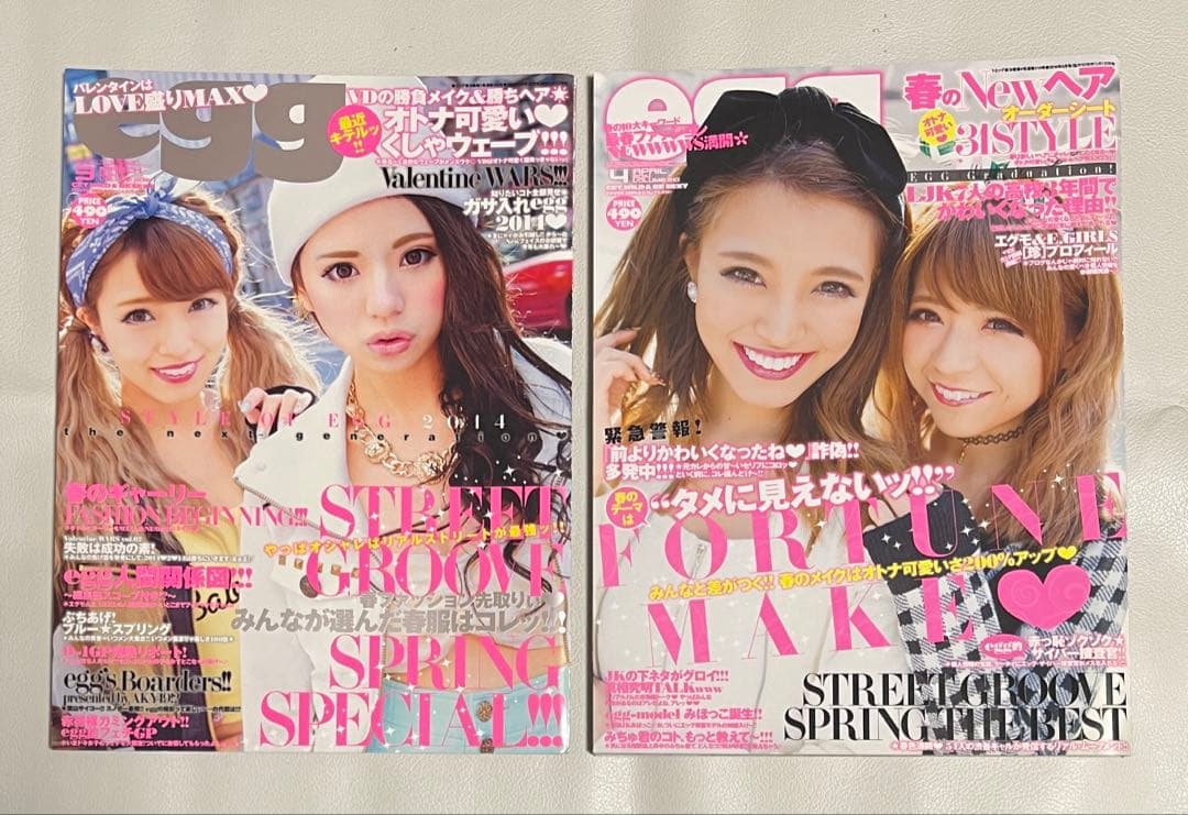 裁断済 egg エッグ 雑誌 ギャル 2014年 ファッション 裁断済み