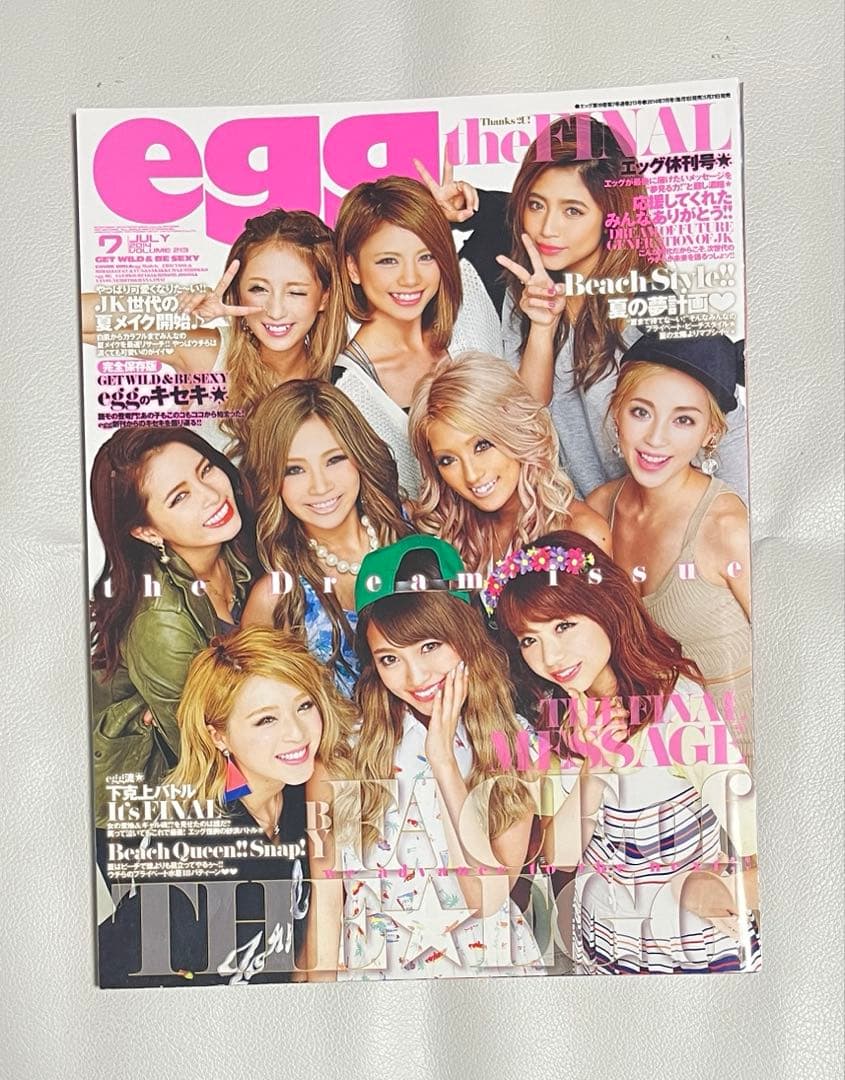 裁断済 egg エッグ 雑誌 ギャル 2014年 ファッション 裁断済み