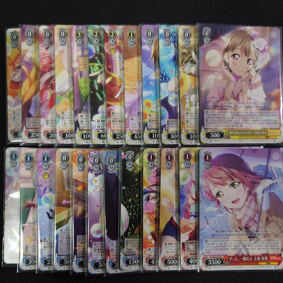 α1 ヴァイス ラブライブ 虹ヶ咲 全ての弾＋TD＋PR＋先行後攻 4コン