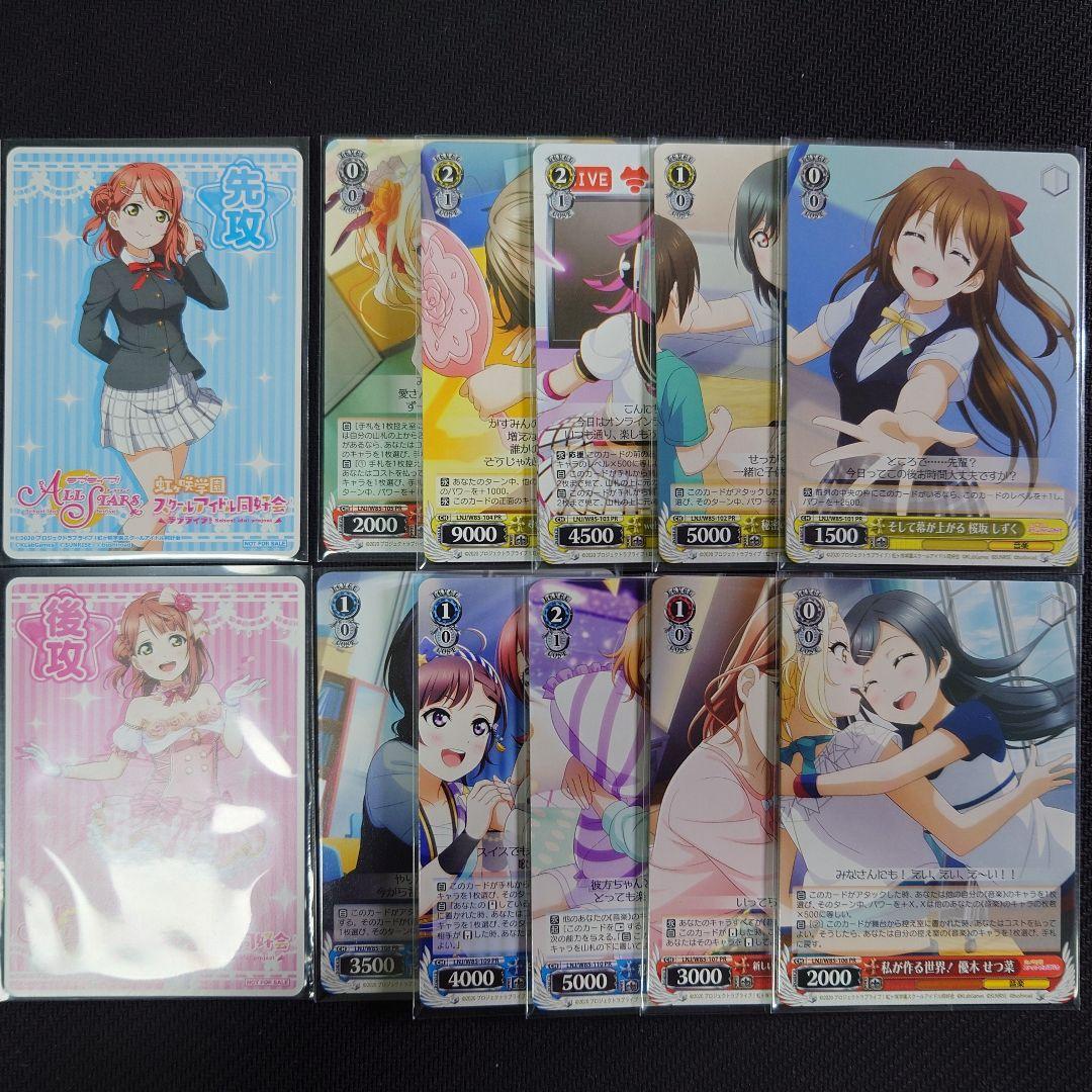 α1 ヴァイス ラブライブ 虹ヶ咲 全ての弾＋TD＋PR＋先行後攻 4コン