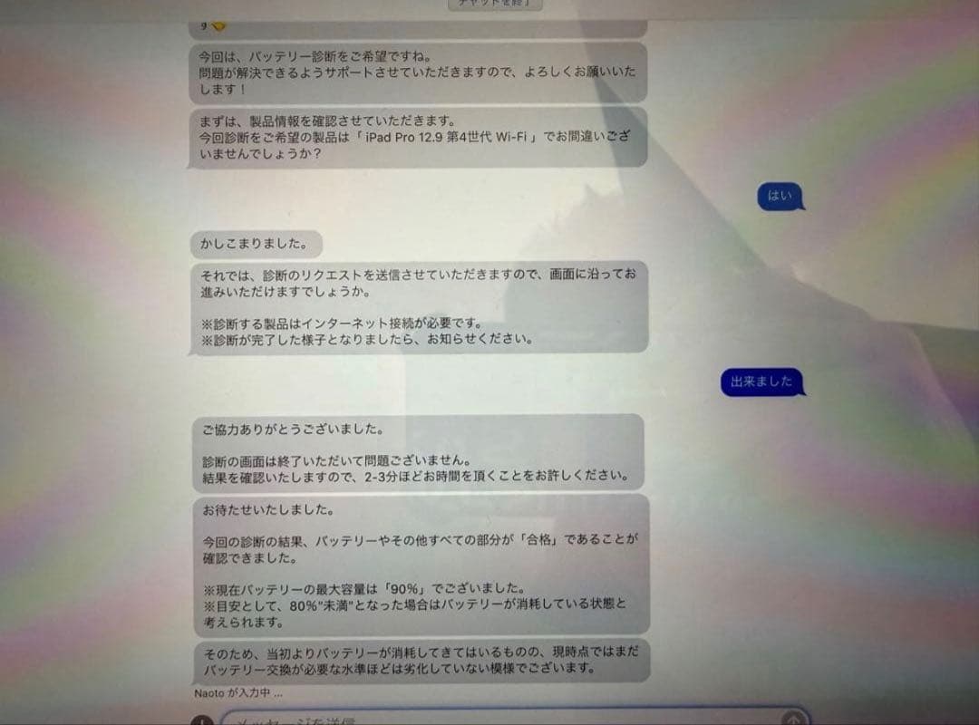 iPad Pro 12.9インチ 第４世代