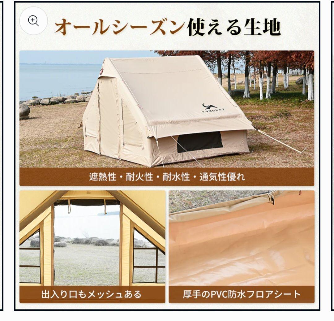 TOMOUNT ロッジ型テント インフレータブルテント　ポリコットン　tc
